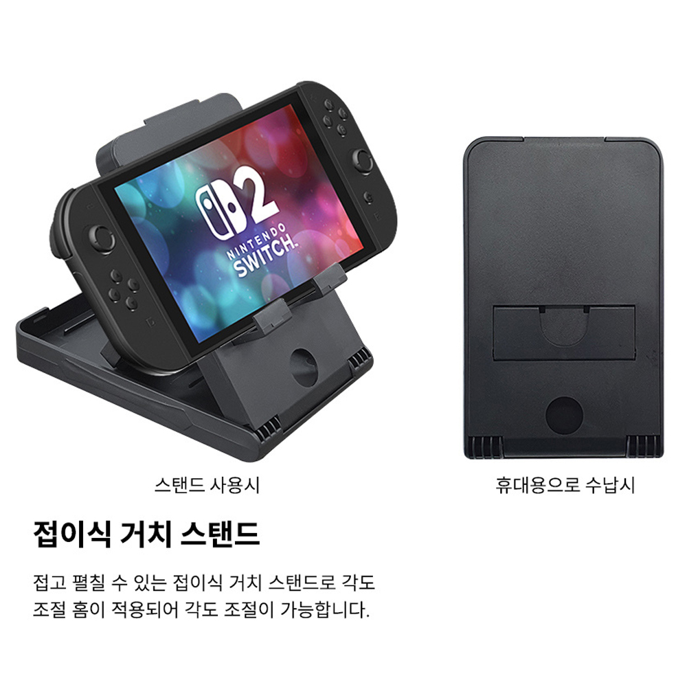 고부기 닌텐도 스위치2 강화유리 액정필름+케이스+커버+거치대 액세서리 올인원 9종 세트 이미지 6