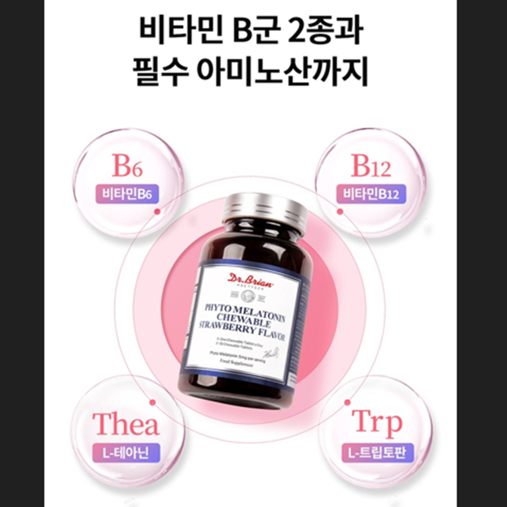닥터브라이언 식물성 멜라토닌 정 츄어블 5mg 딸기맛 90정 2병 6개월 테아닌 트립토판 - 상세 이미지 4