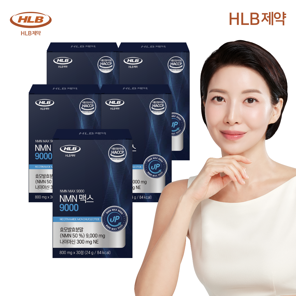 HLB제약 NMN 맥스 9000 엔엠엔 30정 x 5개 - 상품 이미지