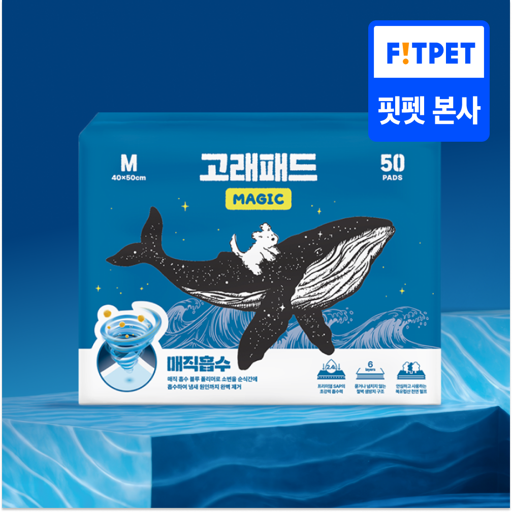 고래패드 1초 강력흡수 냄새잡는 강아지 두꺼운 배변패드 무향 대형 매직탈취