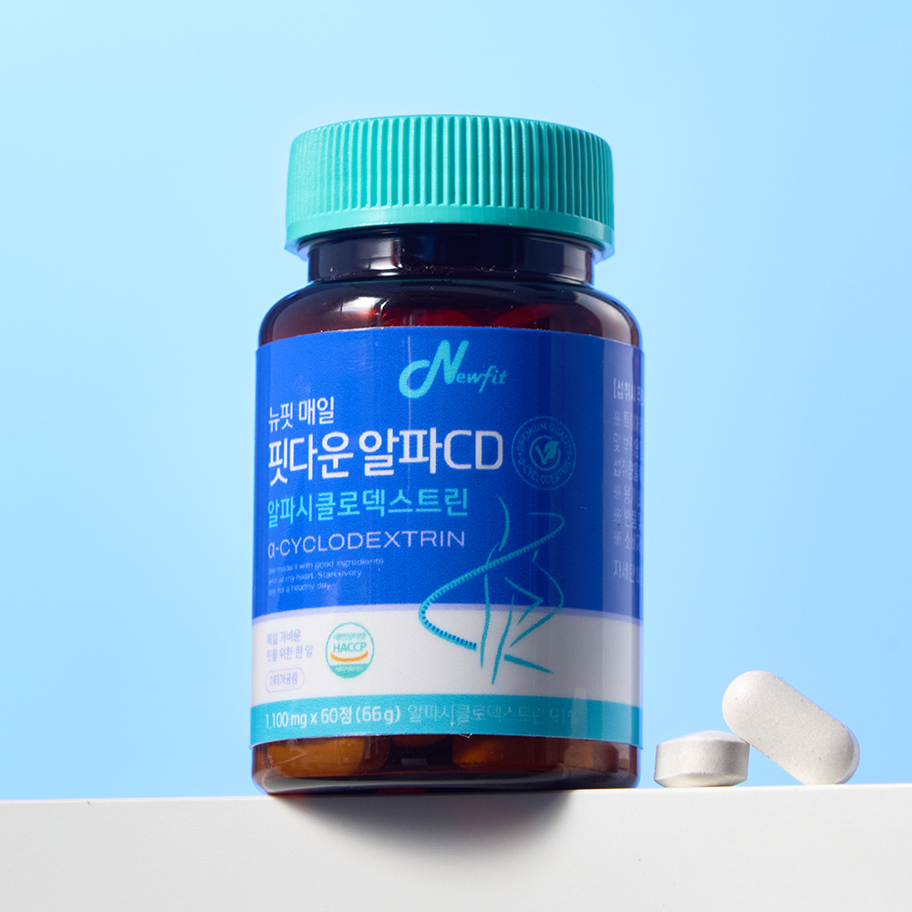뉴핏 매일 핏다운 알파CD 고함량 알약형 알파시클로덱스트린 순도 100% 60정 - 상세 이미지 3