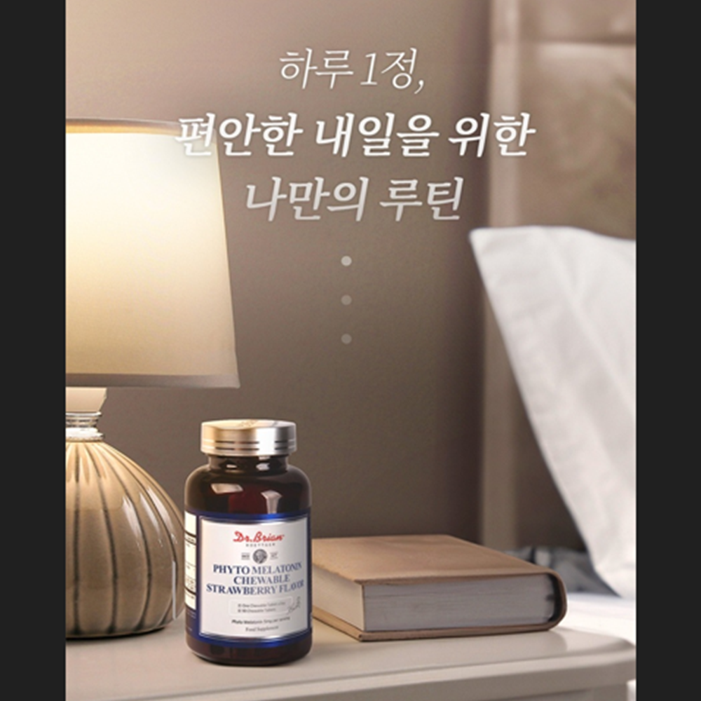 닥터브라이언 식물성 멜라토닌 정 츄어블 5mg 딸기맛 90정 1병 3개월 테아닌 트립토판 이미지 7