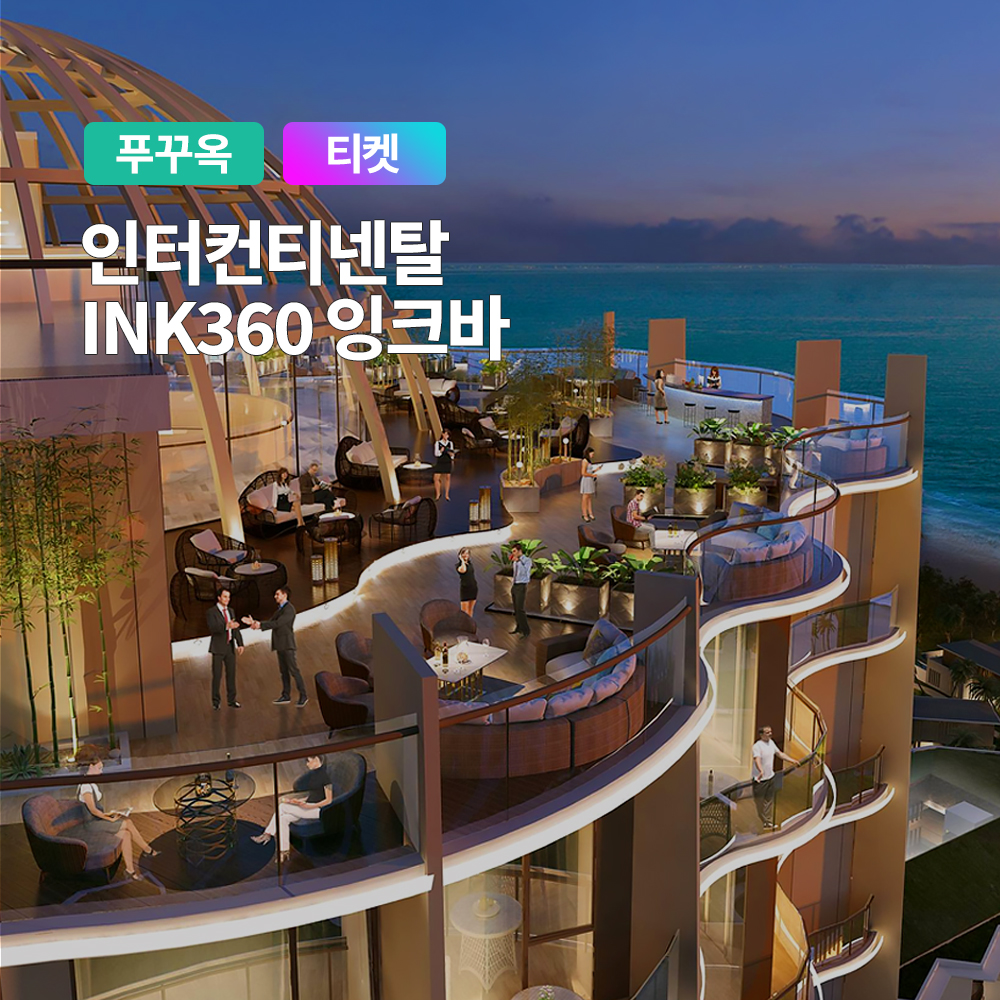 푸꾸옥 인터컨티넨탈 Rooftop Party INK360 잉크바