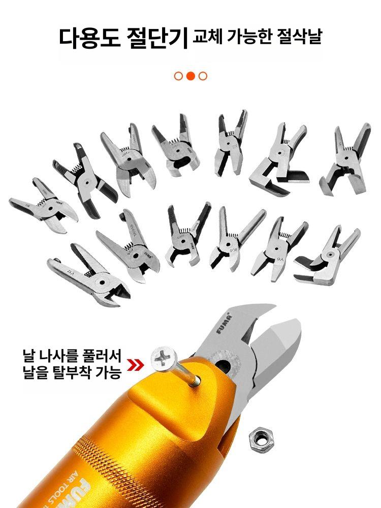 전동 고속 공구 에어 소형 절단기 가위 커터 공압가위 금속절단 B.얇은 금속선 절단 - 상세 이미지 5
