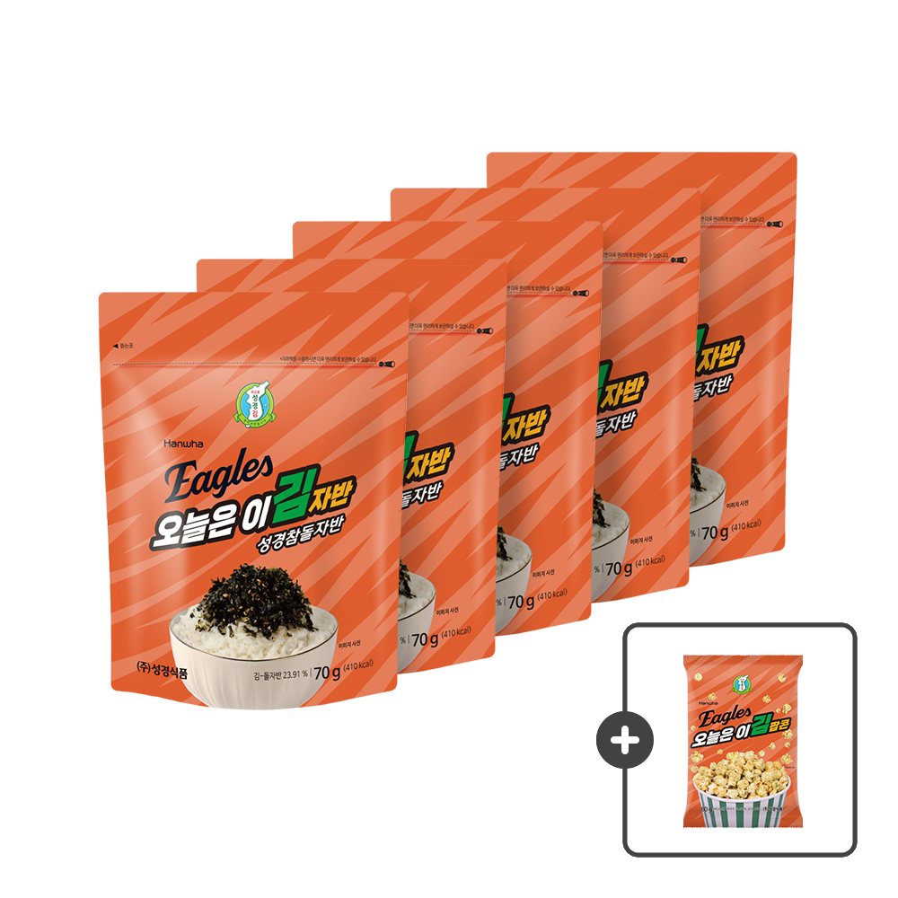 [성경김본사] 오늘은이김 김자반 70g 5봉(김팝콘 80g 사은품 증정) - 돌자반,한화이글스 - 상품 이미지