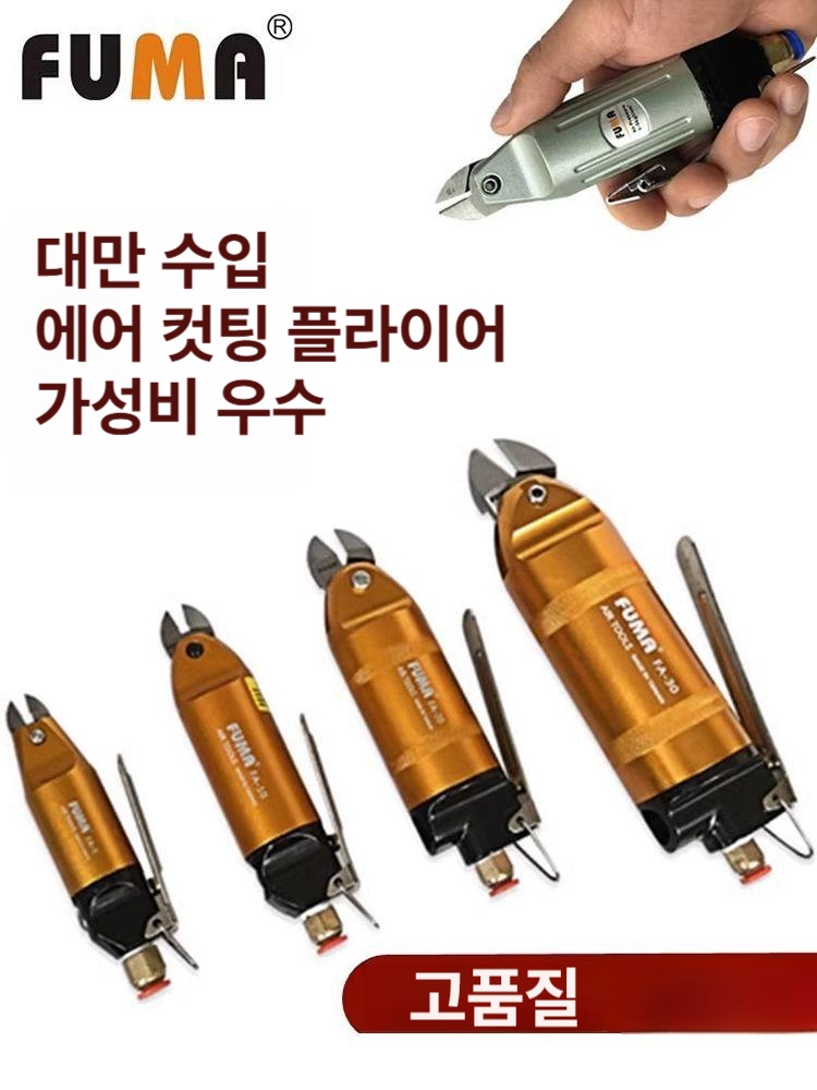 전동 고속 공구 에어 소형 절단기 가위 커터 공압가위 금속절단 B.얇은 금속선 절단 - 상세 이미지 2