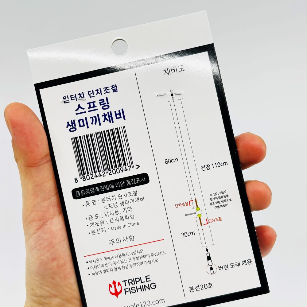 트리플 스프링 원터치 단차조절 생미끼 채비 광어 우럭 농어 민어 채비 - 상세 이미지 3