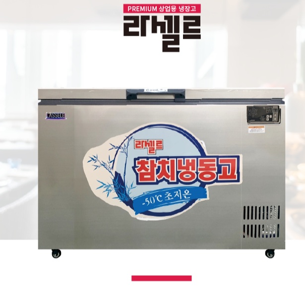 업소용 초저온 냉동고 400L 일식집 식당 영업용 참치 냉동고