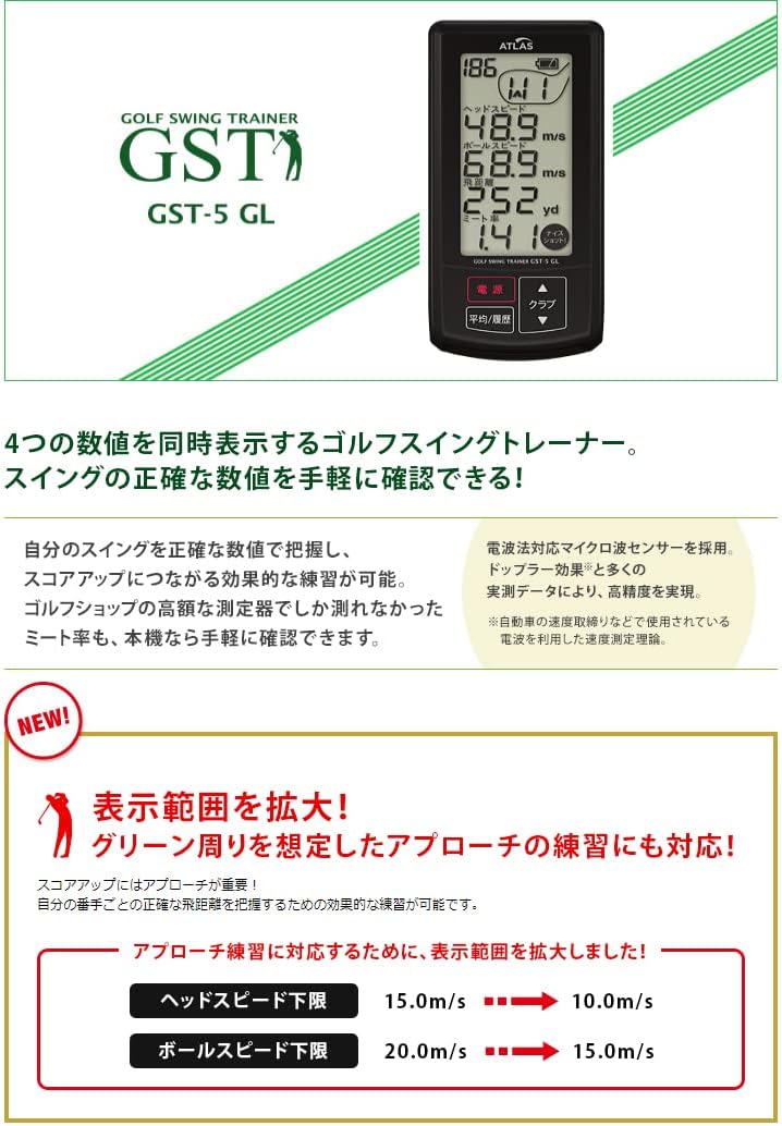 아틀라스 유피텔 거리 측정기 골프 스윙 트레이너 GST-5 GL