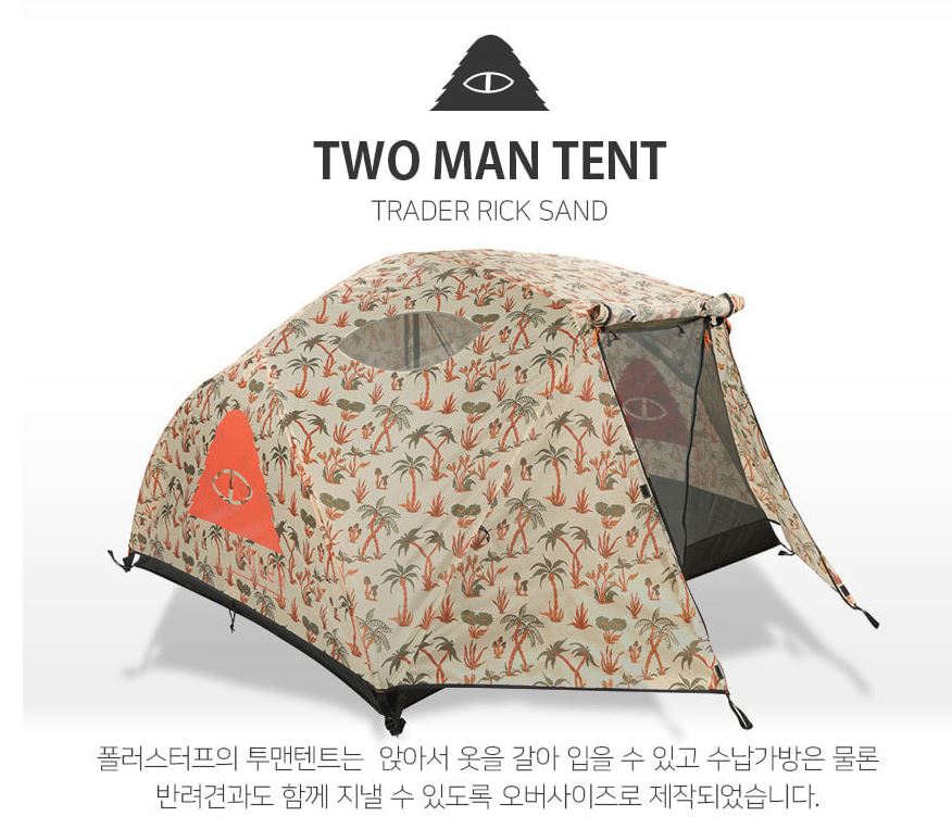 폴러 투맨 폴러스터프 텐트 쉘터 백패킹 그늘막 경량 트레이더 릭 샌드 25년신형 - 상세 이미지 3
