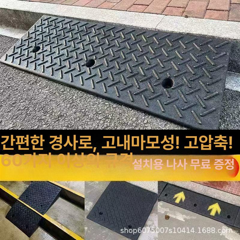 차량 진입판 주차턱 오르막 자동차 문턱 경사판 방지 블랙 100x25x4cm - 상세 이미지 2