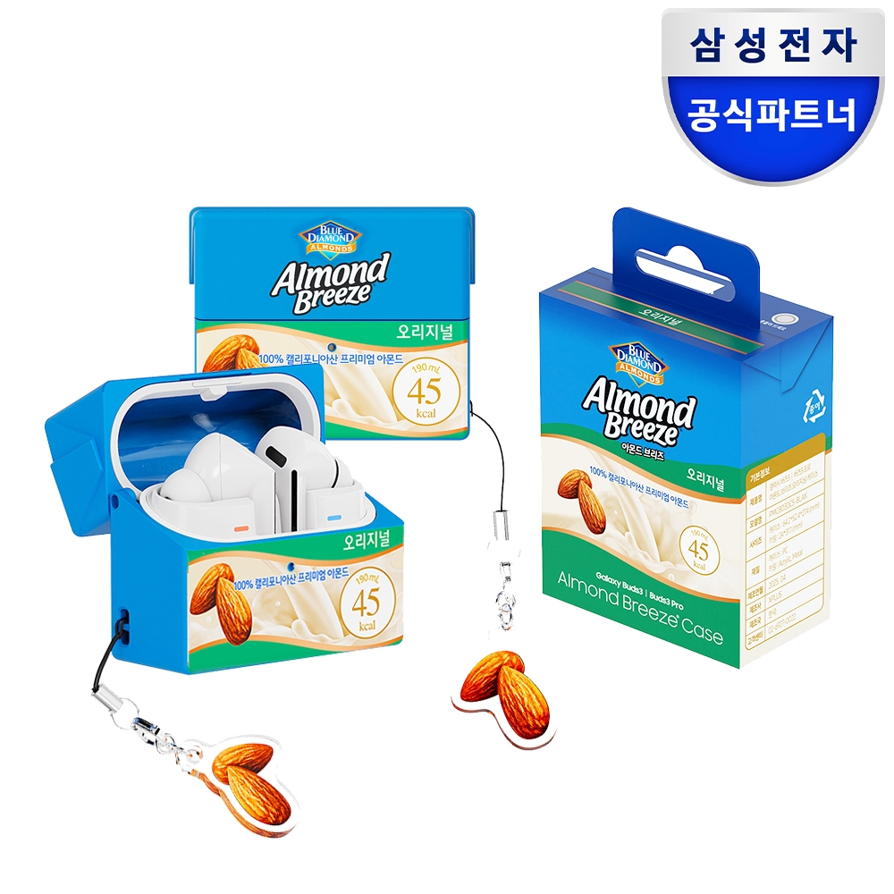 삼성 갤럭시 버즈3 버즈3프로 케이스 아몬드브리즈 커버 오리지널