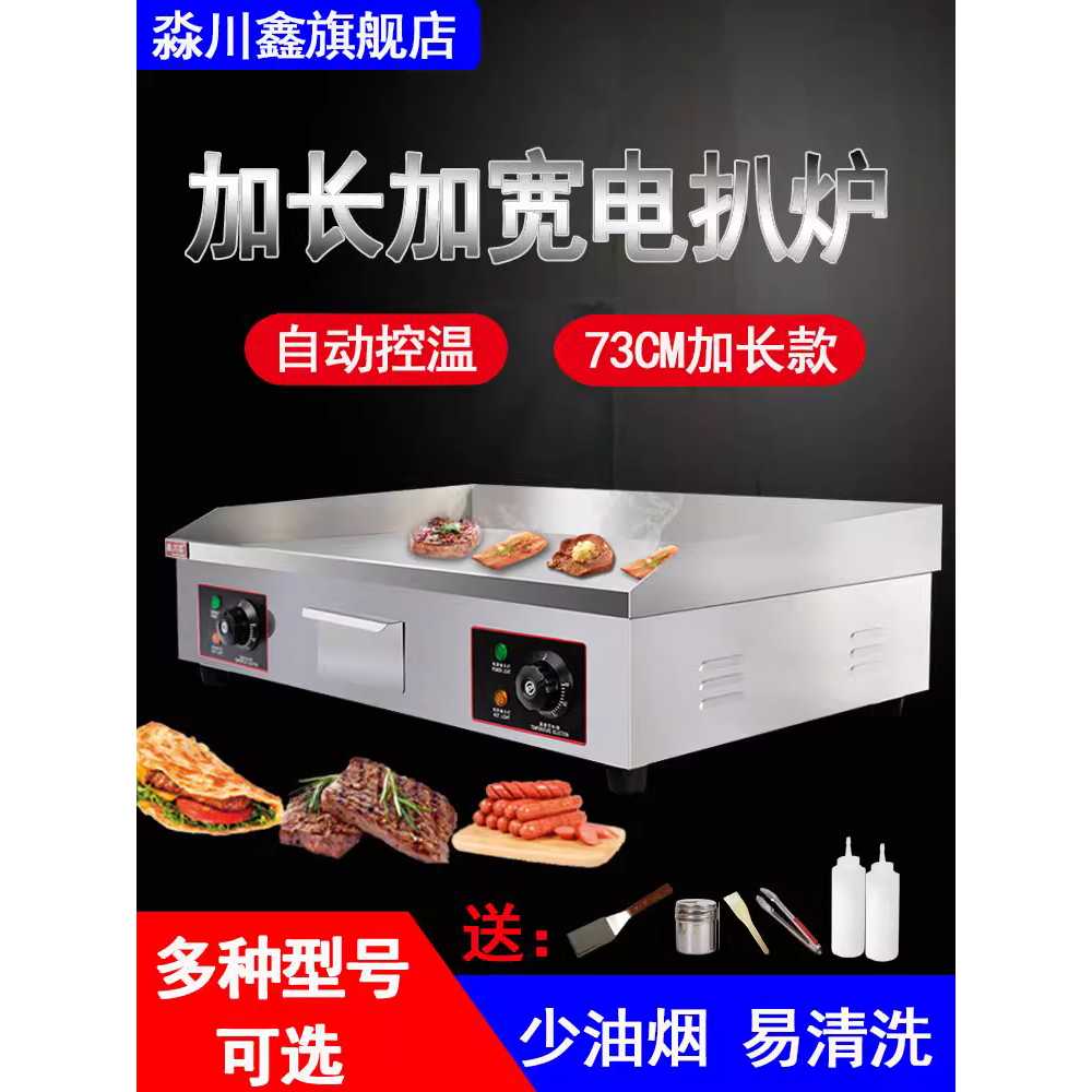전기 철판 업소용 그릴 스테이크 전부치는 기계 호떡 3KW 54x30cm 이미지 6
