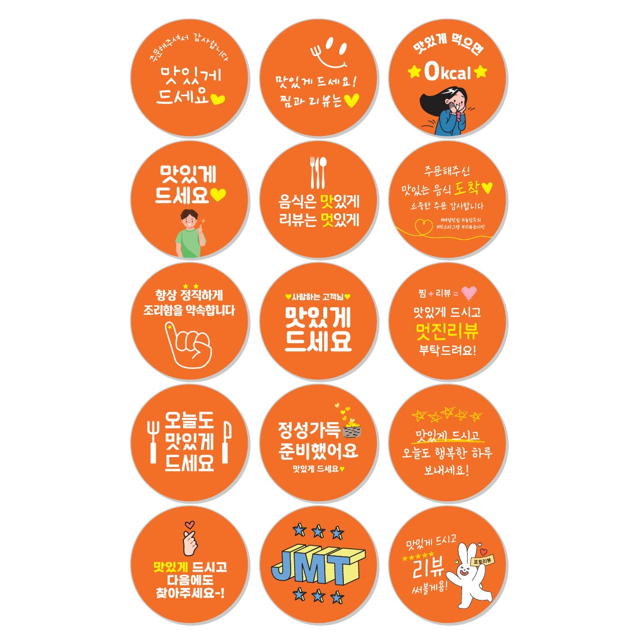 스티커 제작 배달 리뷰 맛있게.ver (40mm/500매) - 상세 이미지 5