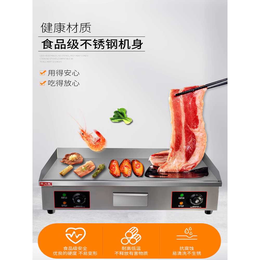 전기 철판 업소용 그릴 스테이크 전부치는 기계 호떡 3KW 54x30cm - 상세 이미지 3