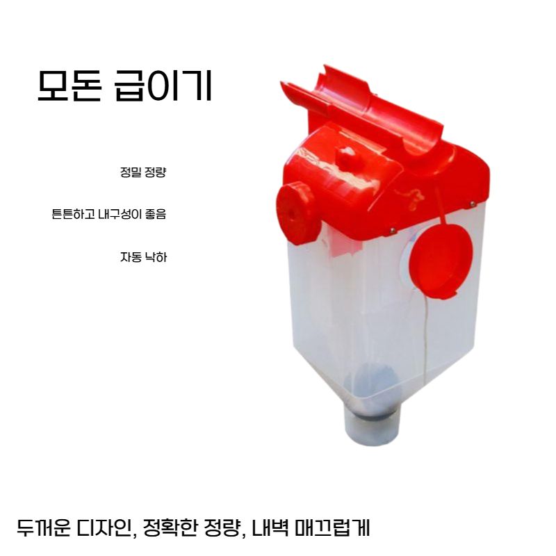 돼지사료통 8리터 정량 자동 급이기 모돈용 - 상세 이미지 2