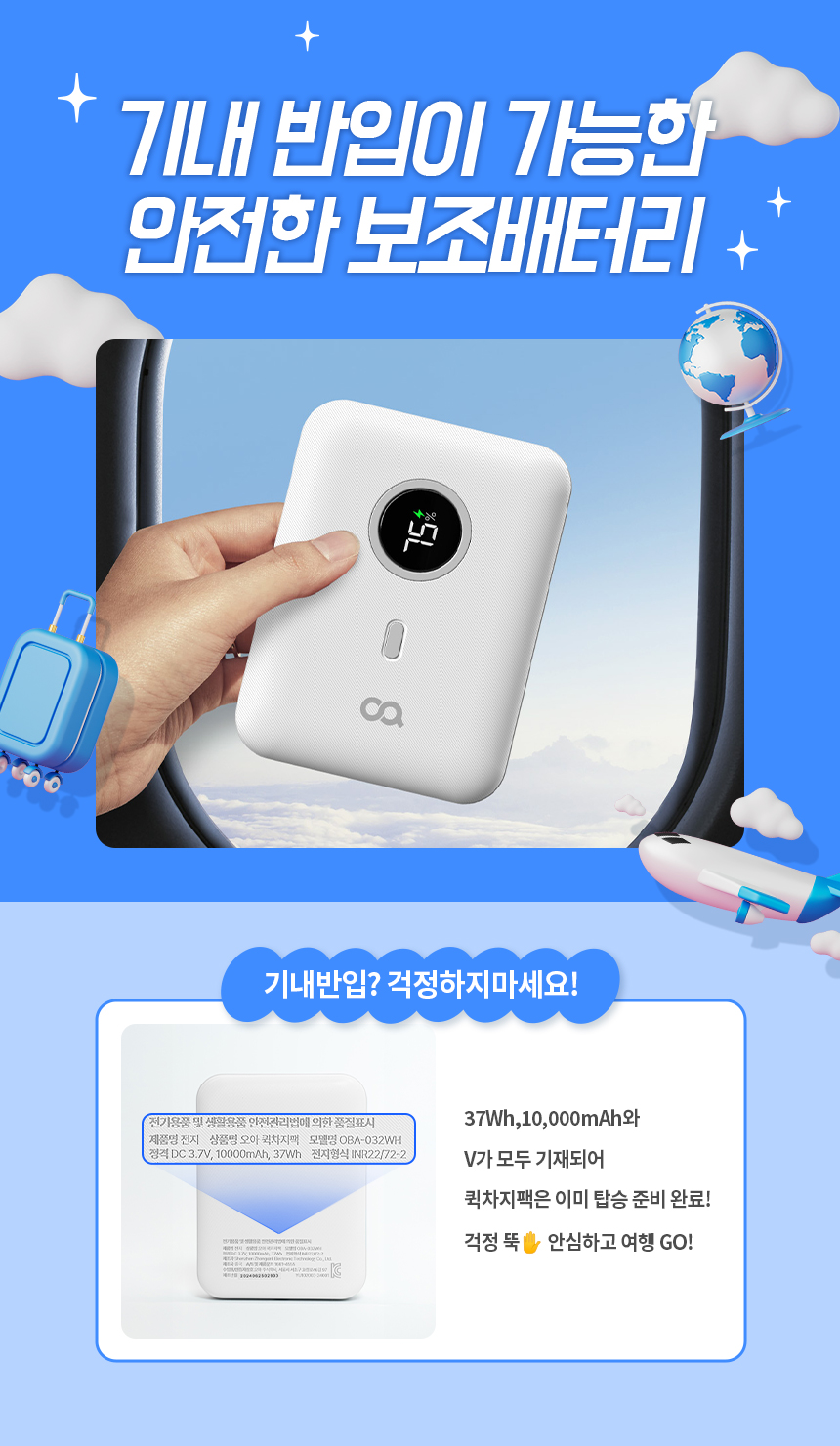 오아 퀵차지팩 보조배터리 미니 대용량 기내반입 10000mAh 22.5W 고속충전 휴대용 여행용 상세 이미지 2