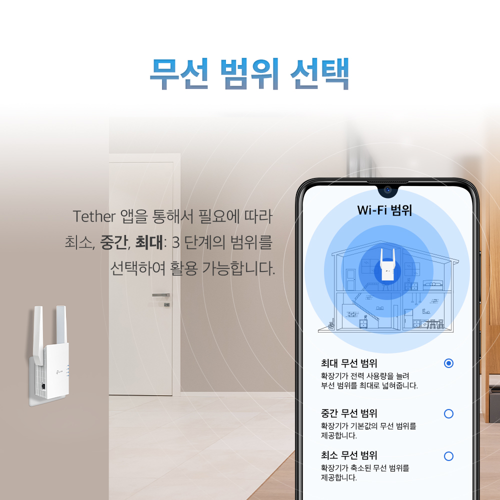 티피링크 RE505X 1500Mbps Wi-Fi6 기가비트 포트 듀얼밴드 무선 AP 이지메시 와이파이 증폭기 확장기 - 상세 이미지 5