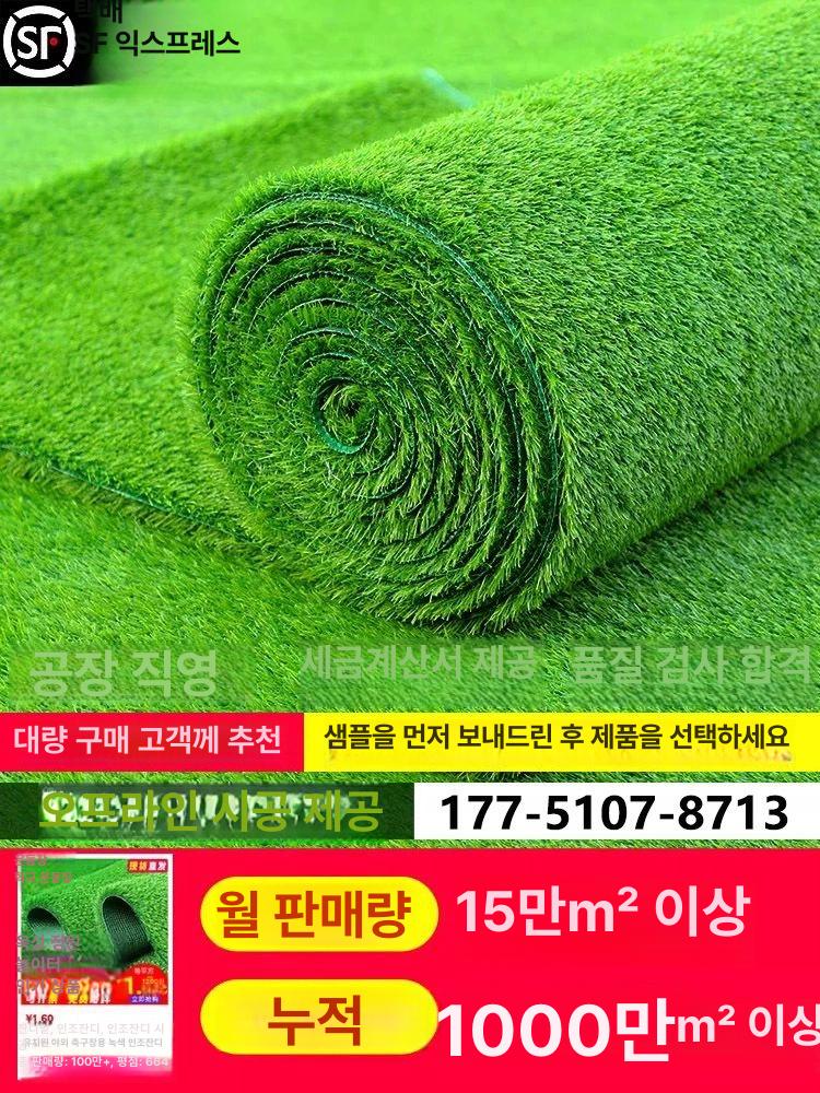 인조 잔디 카펫 매트 인조매트 잔디매트 현관매트 테라스인조 바닥매트 잔디카펫 2cm 녹색 그리드 1m 폭x1m 길이 - 상세 이미지 3