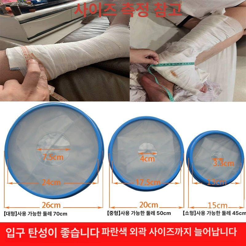 기브스 방수커버 수술 발목 가리개 샤워 투명 보호대 어린이 팔부 소형 내경 15.3cm 길이 - 상세 이미지 5