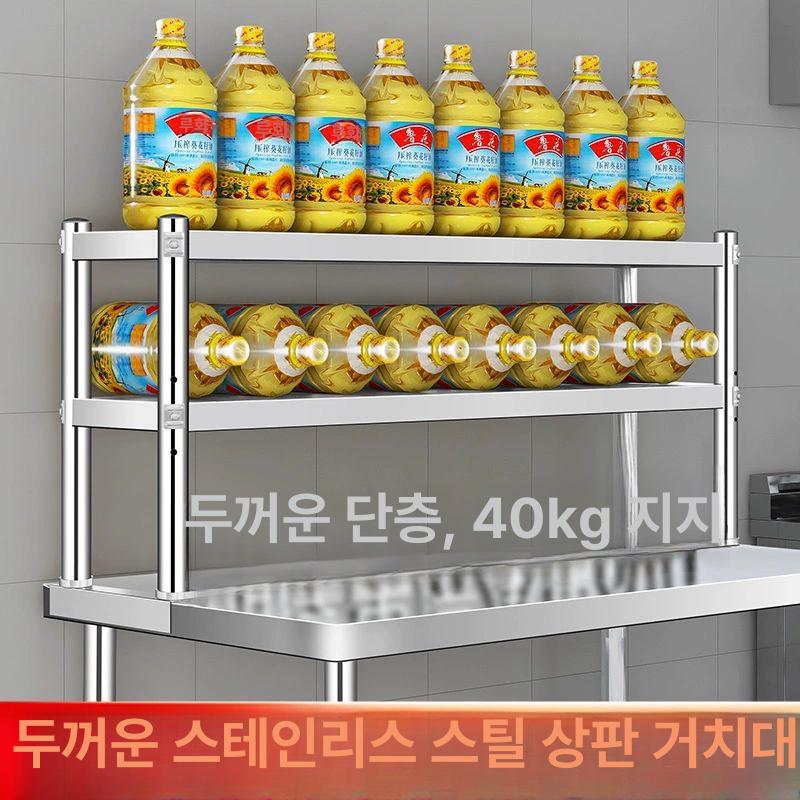 스텐 주방 작업대 조리대 스테인리스 테이블 식당용 선반 두꺼운 60x30x40 단층 - 상세 이미지 5