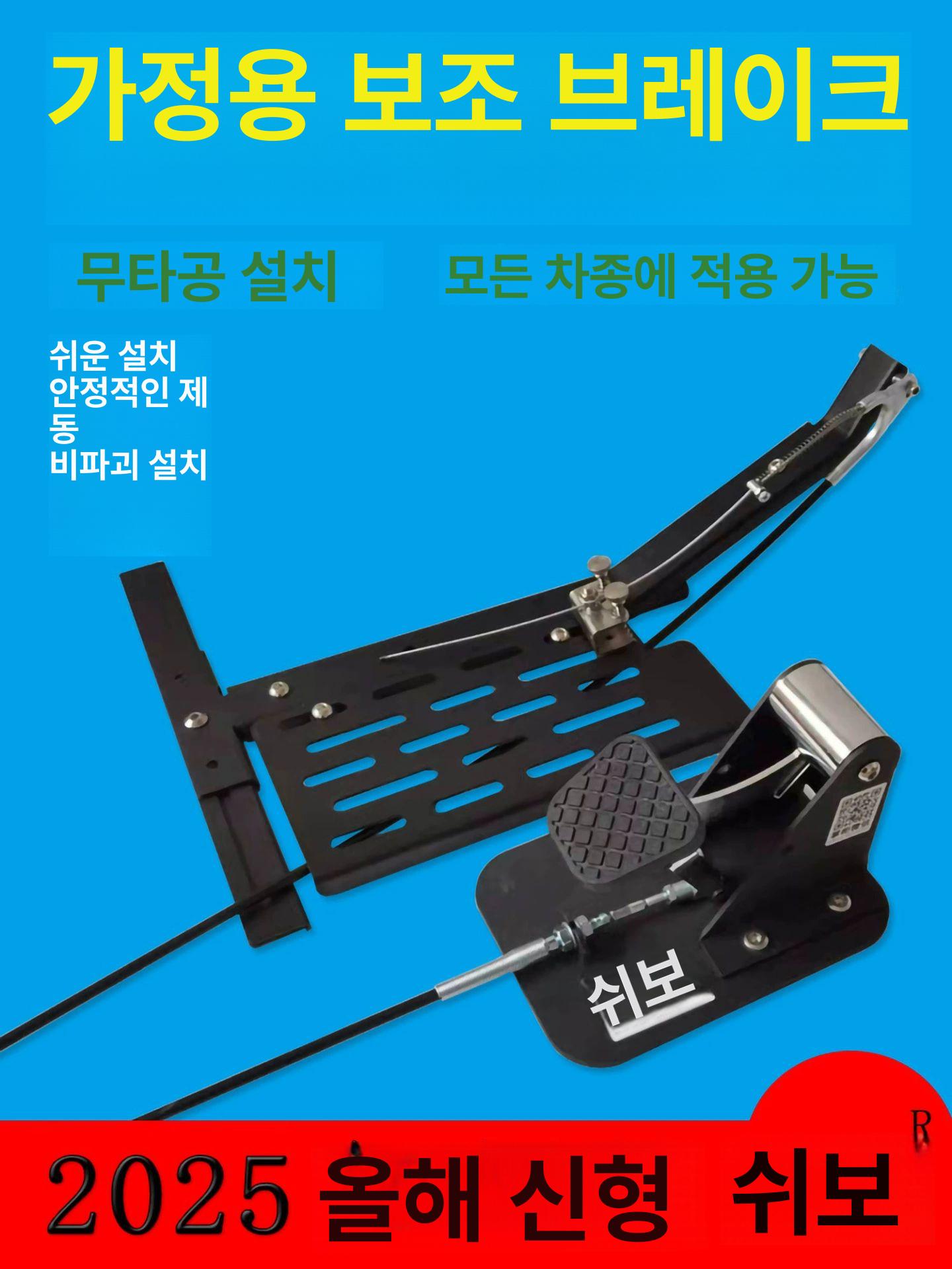 운전연습 브레이크 연수장비 운전 표준형 초보자 연습 경제형 브레이크선심 - 상세 이미지 2