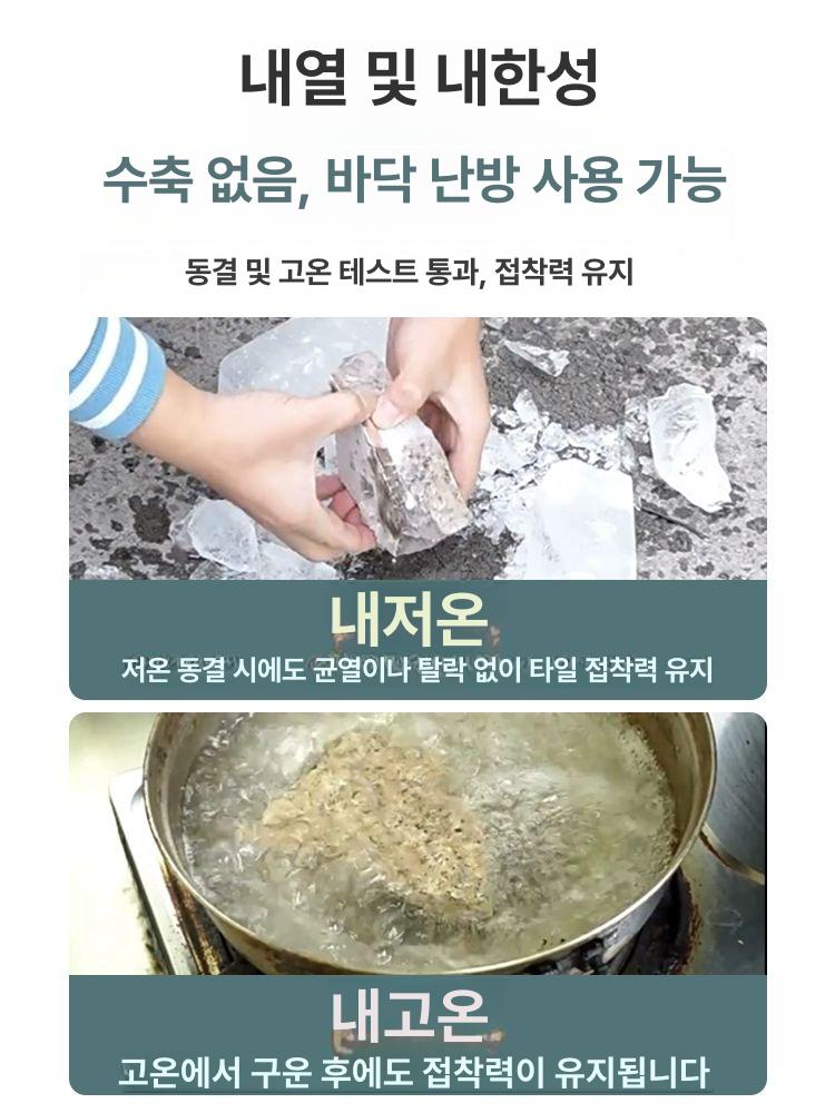 타일접착제 들뜬타일 보수 들뜬 뒤틀림 접착제 셀프 욕실 1병-260ml - 상세 이미지 5
