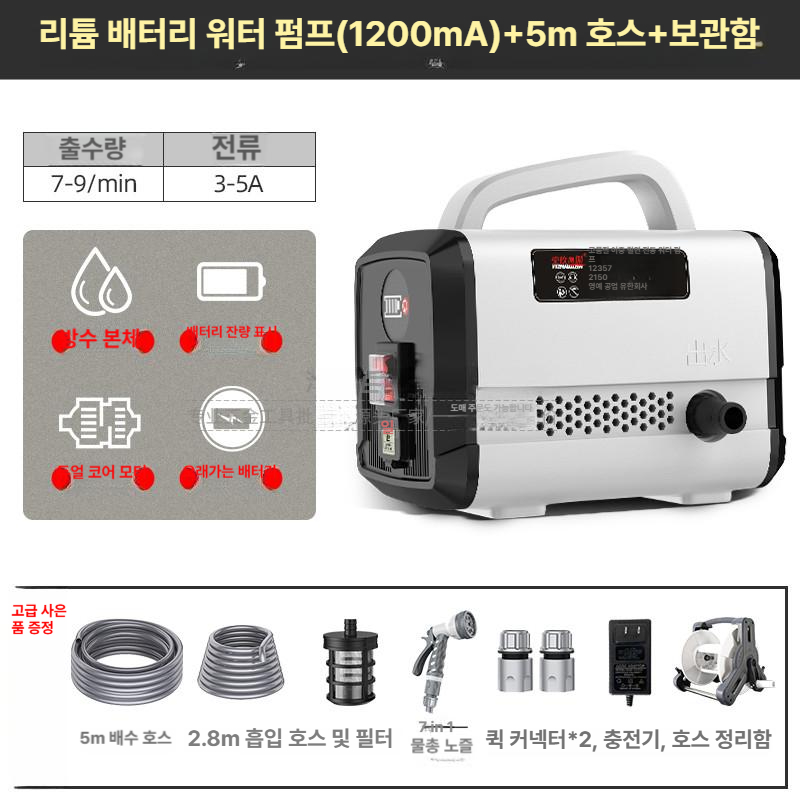 충전식 농업용 물 자동 휴대용 소형 고압 드럼 관개 양수기 수중 전동 배터리 물주기 수조5m 호스 이미지 7
