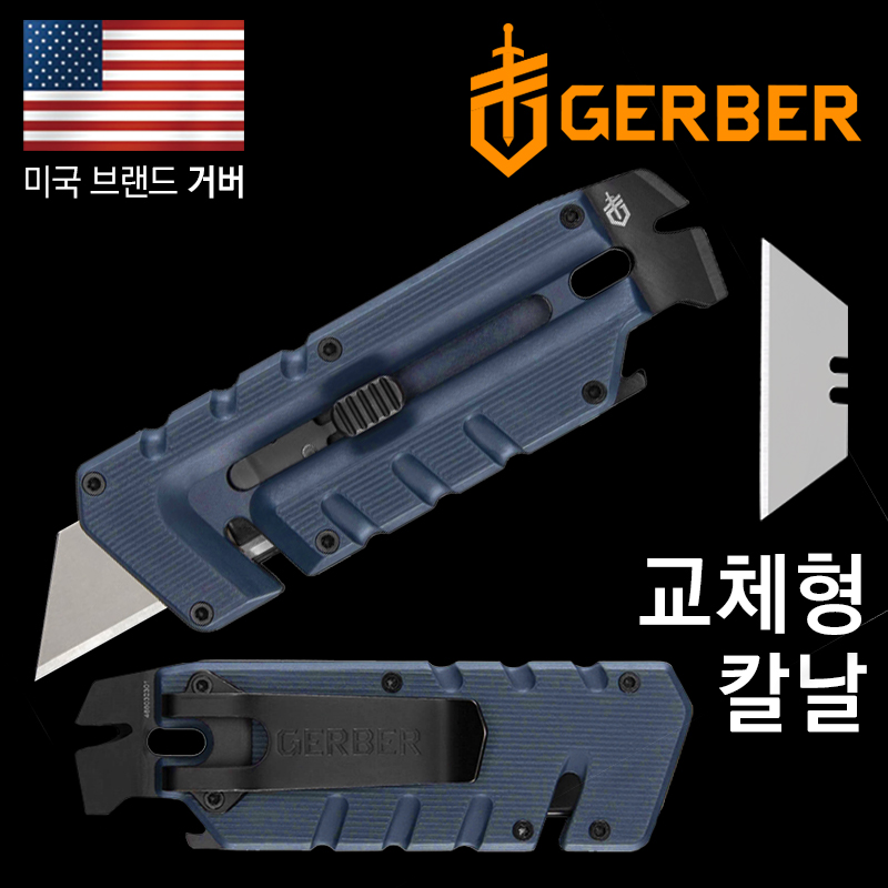 거버 프라이브리드 유틸리티 블루 다용도 맥가이버 멀티툴 - 상세 이미지 2