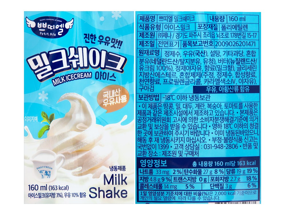 쁘띠엘 밀크 쉐이크 160ml 12개(1박스) - 상세 이미지 4