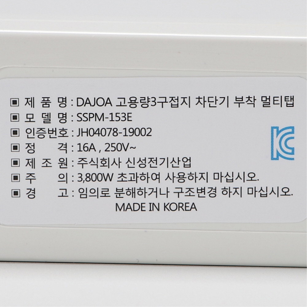 누전차단기 고용량 멀티탭 콘센트 3구 5호 5M 16A 신성전기산업 - 상세 이미지 5