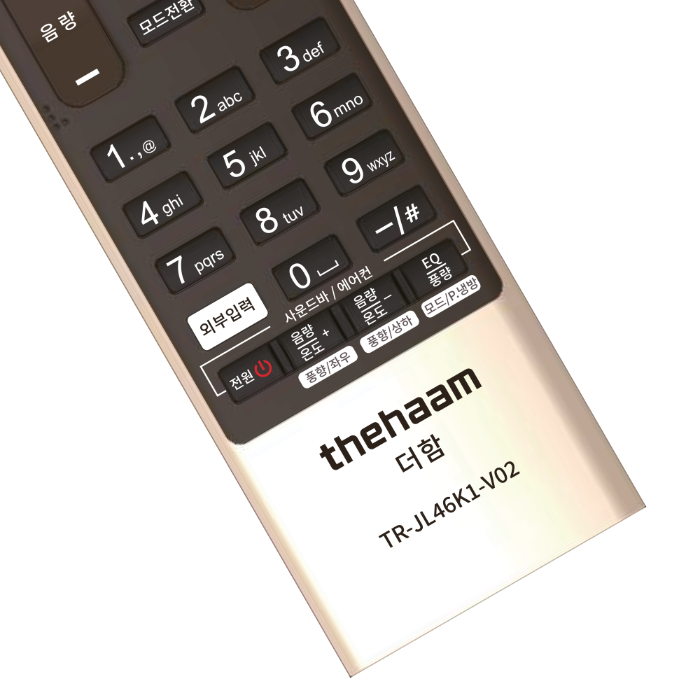 더함 멀티스마트 셋탑박스 사운드바 통합 작동 통합리모컨