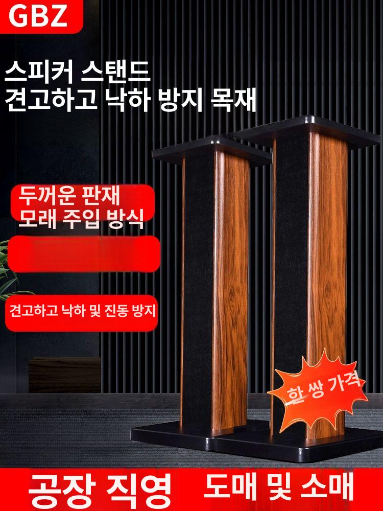 스피커스탠드 받침대 거치대 서라운드 오디오랙 거치 이중 산사나무 15cm - 상세 이미지 3