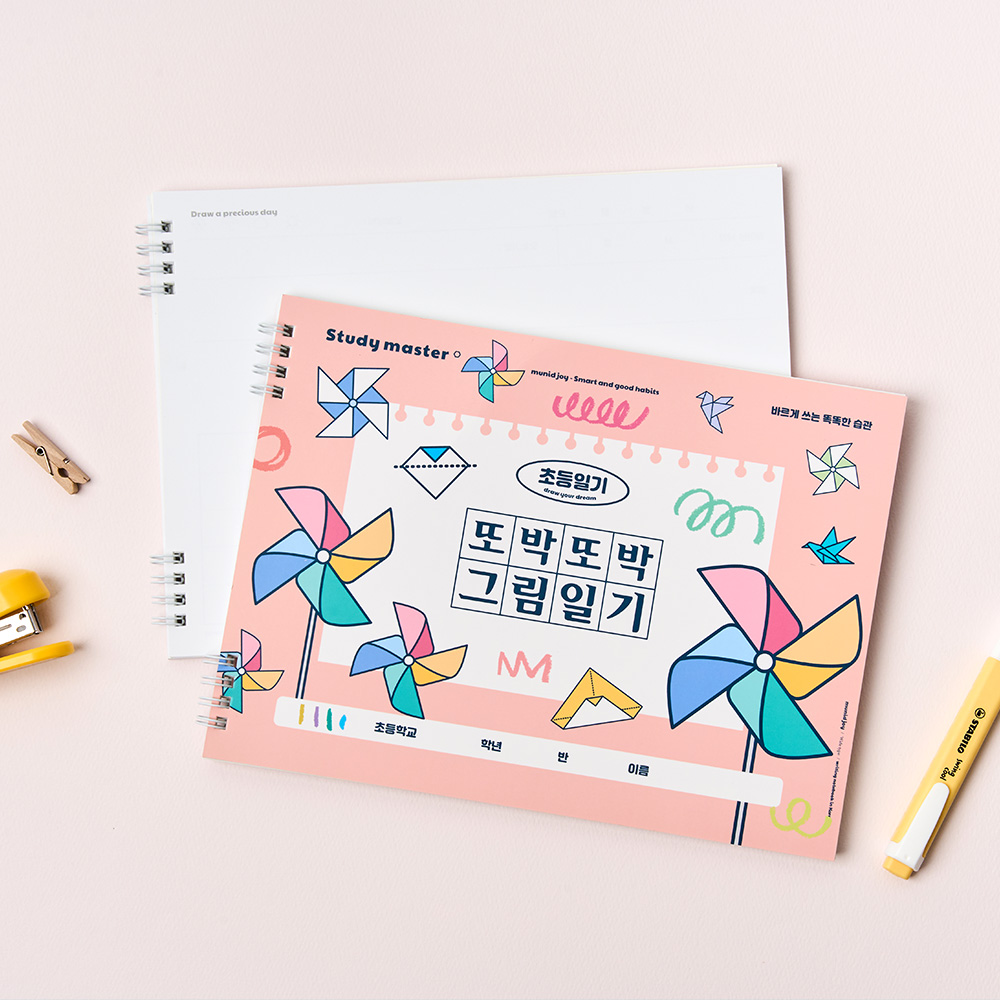 [SET] 뮤니드 조이 와이드형 또박또박 그림 초등 일기장 2권 세트 - 상세 이미지 2
