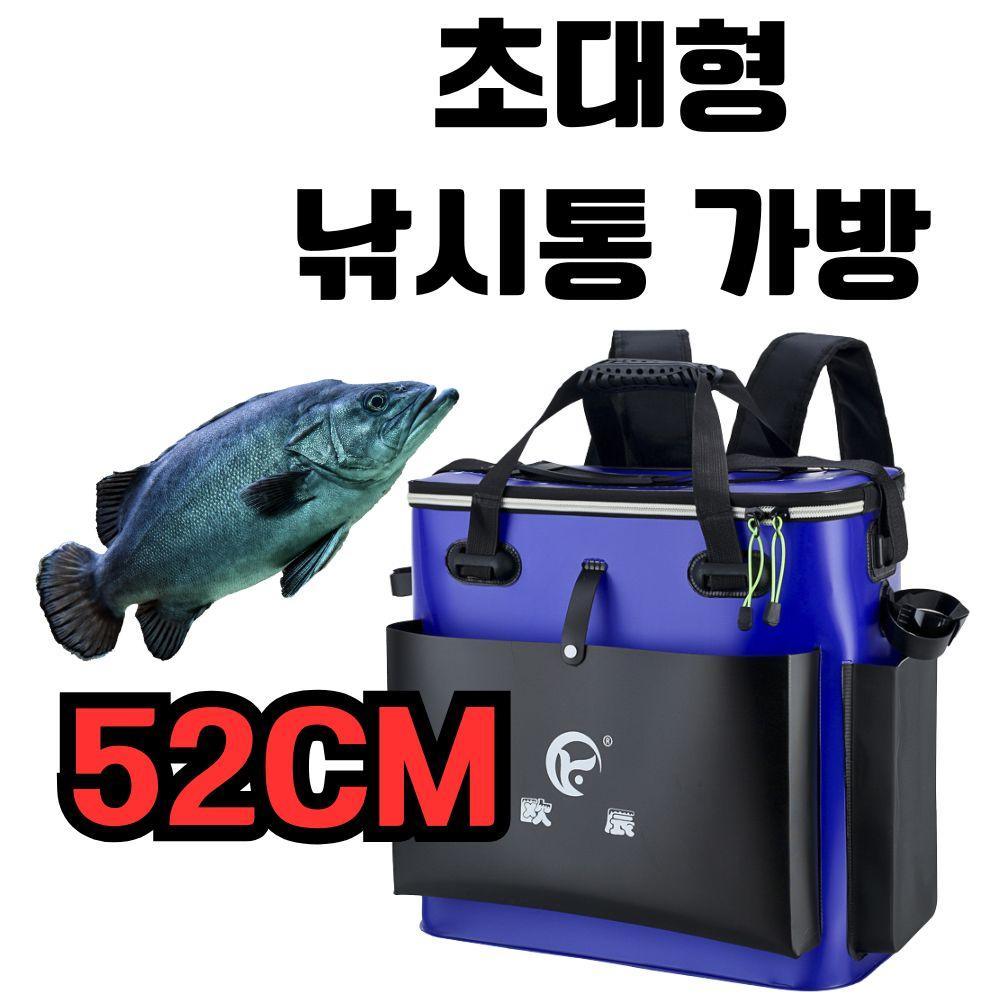 두께1.3mm 52x24x52 조과통백팩 물탱크 배낭통 어구 낚시대가방 조과통 루어 보관백 - 상품 이미지