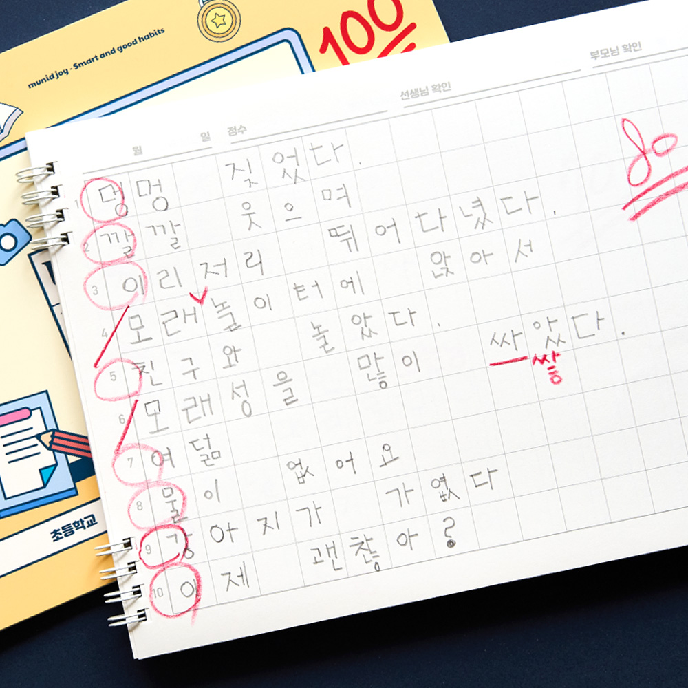 [SET] 뮤니드 조이 와이드형 바른글씨 받아쓰기 초등 노트 2권 세트 이미지 2