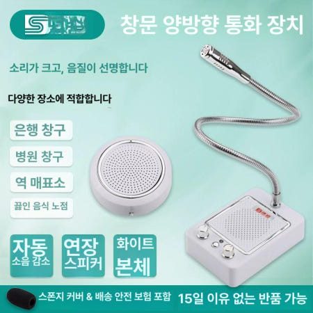 증폭 확성기 무전 방송 스테인레스 양방향 방송용 무전기 업소용 표준형 특가-주기4W 원형 분기