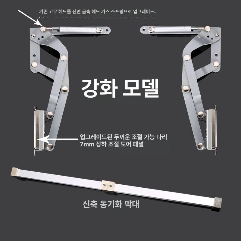 플립도어 선반 문짝 슬라이딩 지지대 브라켓 수납 완충형 4~6kg 중량 600-900 내폭 B - 상세 이미지 4