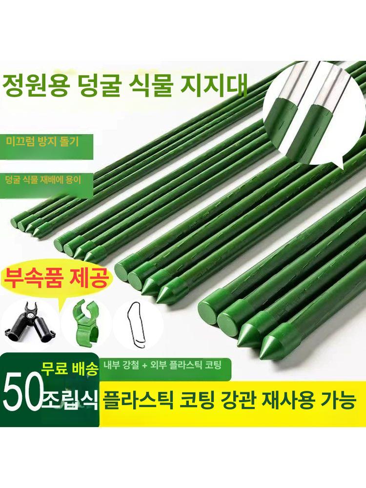 넝쿨 지지대 온실 활대 비닐하우스 고정 지주대 화초 부품 없음 8mm 두께 0.6m 50개 - 상세 이미지 2