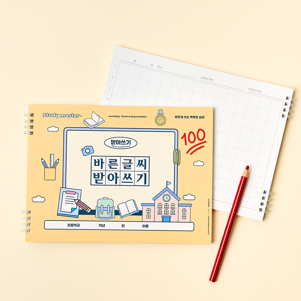 [SET] 뮤니드 조이 와이드형 바른글씨 받아쓰기 초등 노트 2권 세트 이미지 4