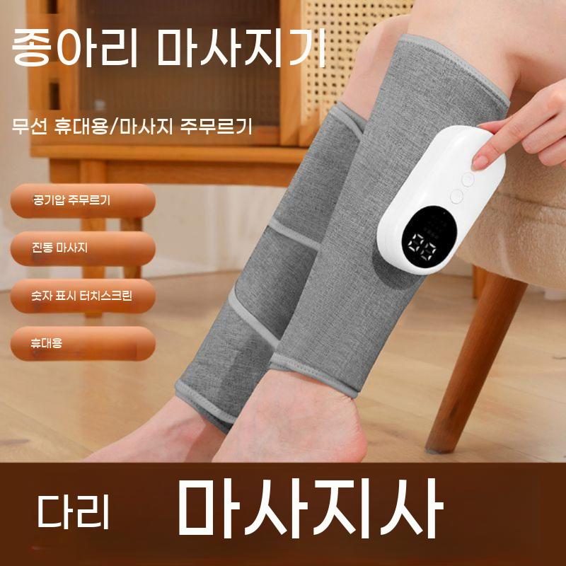 무선 종아리 마사지기 공기압 온열 다리 마사지 bying24 그레이(충전식) - 상세 이미지 2