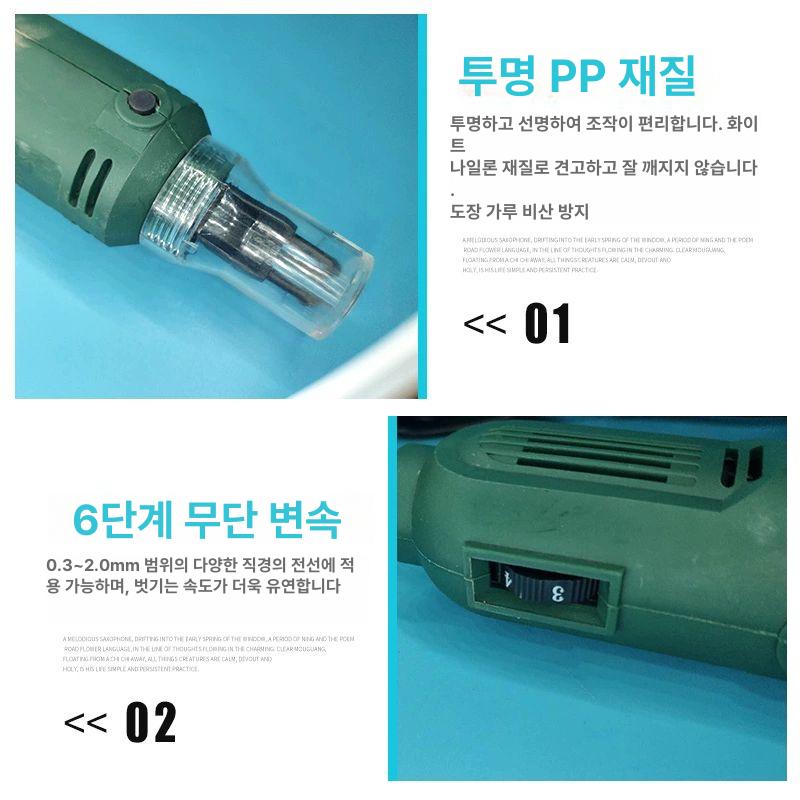 에나멜 코일 탈피기 휴대용 전선 스트리퍼 박리기 벗기는 도장 스크래퍼 DF-8 국표 220V - 상세 이미지 5
