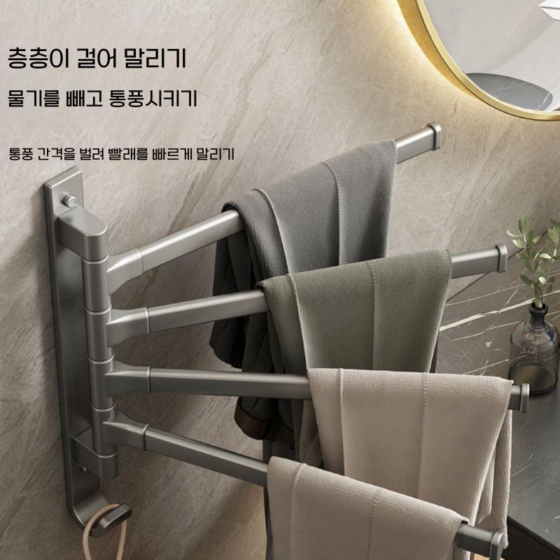 욕실 4단 수건걸이 회전식 화장실 다용도 정리 선반 싱글 거치대 - 상세 이미지 4