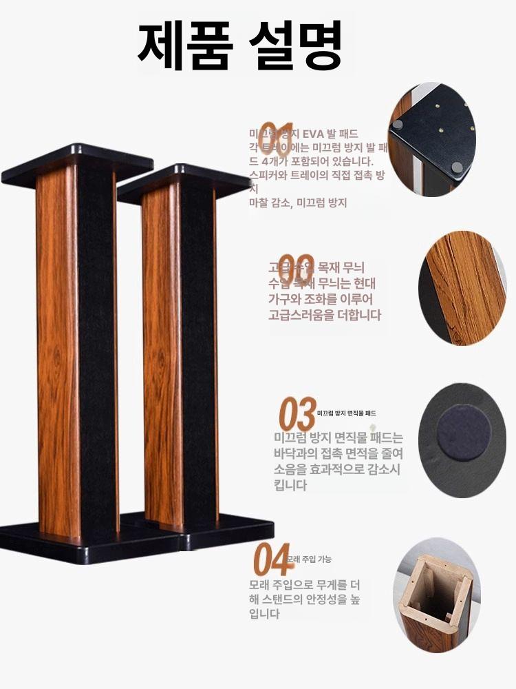 스피커스탠드 받침대 거치대 서라운드 오디오랙 거치 이중 산사나무 15cm - 상세 이미지 5