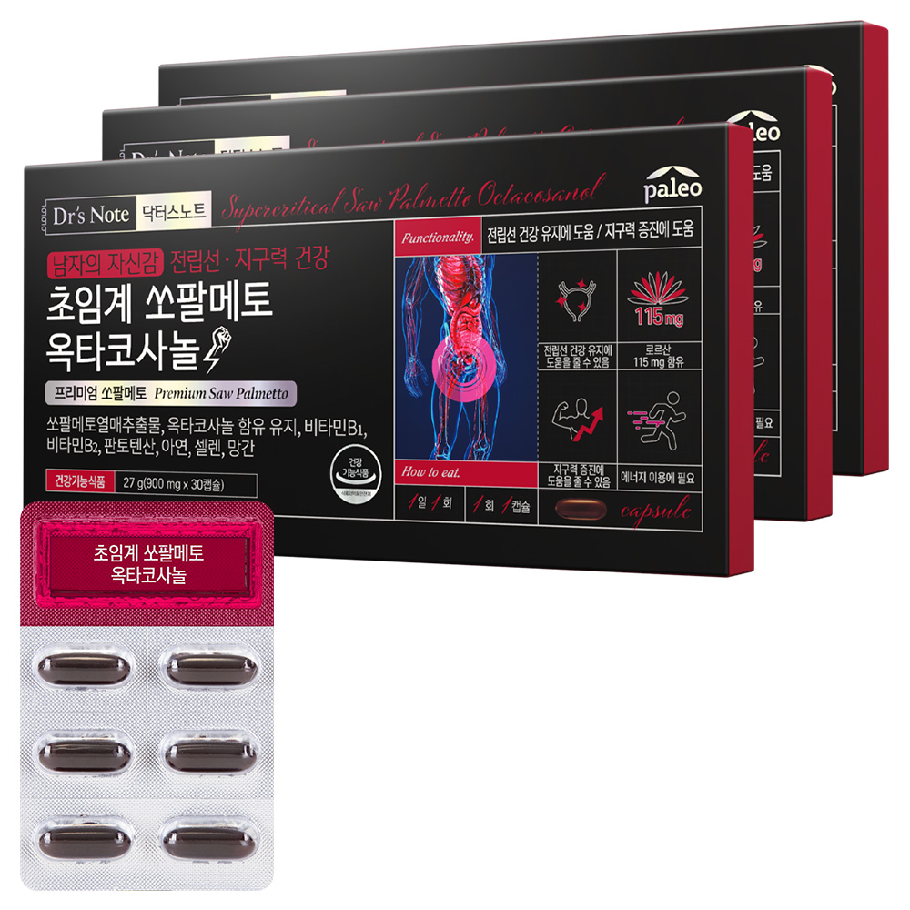 팔레오 초임계 쏘팔메토 옥타코사놀 30캡슐, 3개 - 메인 이미지