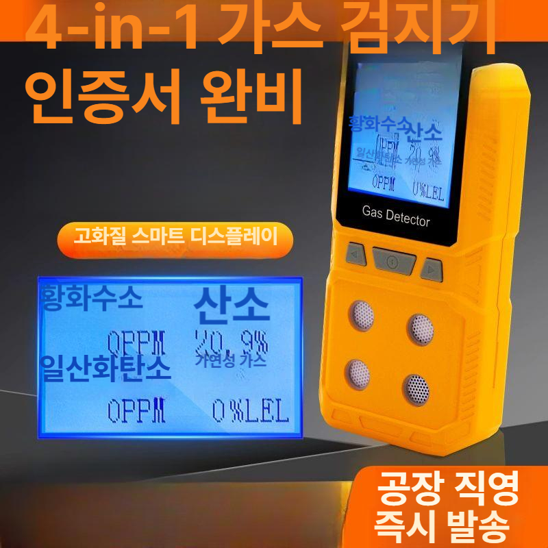 복합 가스 측정기 산소 일산화탄소 휴대용 co2 황화수소 유해 가연성 이산화탄소 : 마켓에이고