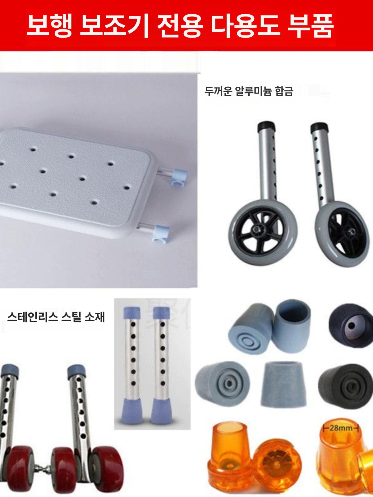 보행기바퀴 브레이크 휠 부품 부속 보행보조기 캐스터 알루미늄 합금 8구 방향성 단륜 1쌍 28mm - 상세 이미지 2