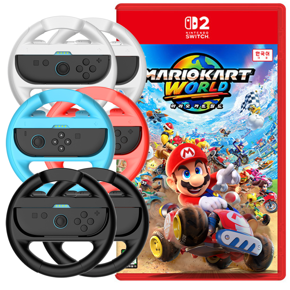 닌텐도 스위치2 마리오카트 월드 핸들세트