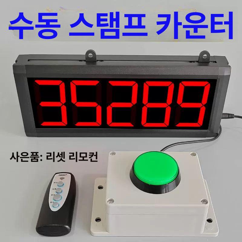 디지털 카운터기 계수기 스위치 카운터 카운팅 중형 대형 1.5인치 화면 - 상세 이미지 2