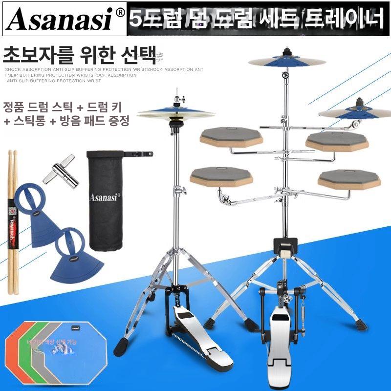 입문용 드럼 연습기 드럭패드 풀세트 스탠드 심벌세트 회색 5드럼 3심벌드럼봉드럼키 - 상세 이미지 2